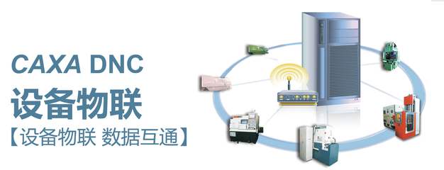 CAXA數碼大方數字電視系統及設備的研發 創新驅動與未來發展