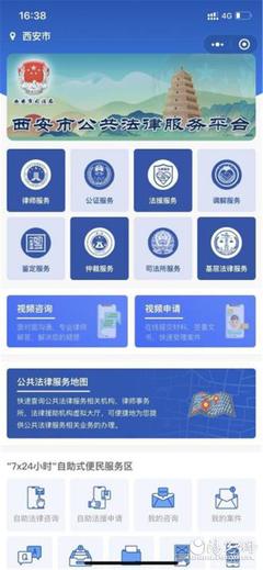 疫情面前雁塔區(qū)法律援助服務“不打烊” 全天候法律服務守護群眾權益
