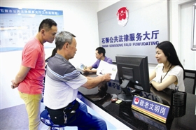 石獅公共法律服務(wù)大廳正式啟用 法律服務(wù)便民化新篇章