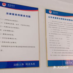 瑞雪法律服務(wù)所 專業(yè)法律服務(wù)的堅(jiān)實(shí)后盾