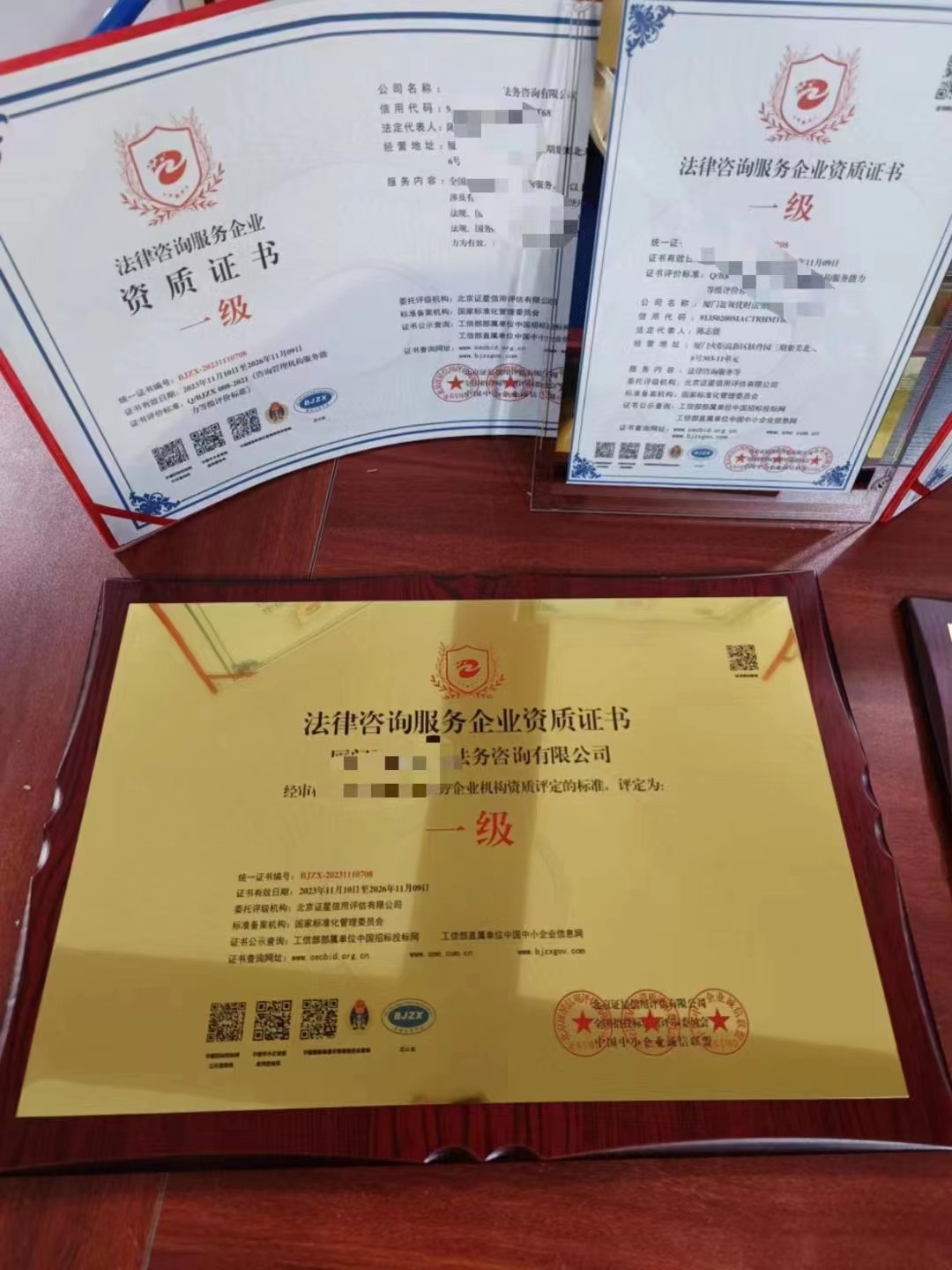 關(guān)于法律服務(wù)企業(yè)資質(zhì)證書的要點解析
